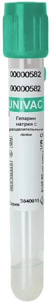 Вакуумные пробирки UNIVAC®, 5,5 мл, 13х100 мм, Na-гепарин/гель