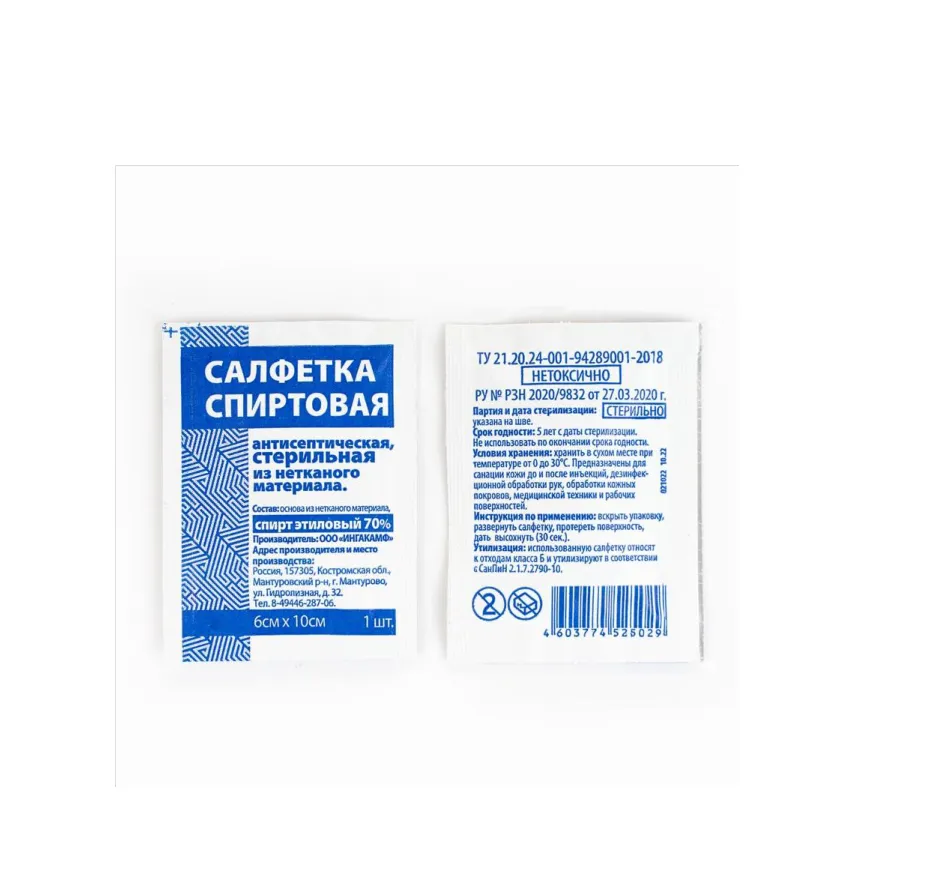 Салфетка спиртовая "Ингакамф" 60*100 Россия