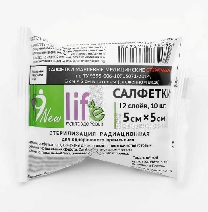 Салфетка 1- сл. 12 сложений стер. №10 (5х5) ТУ