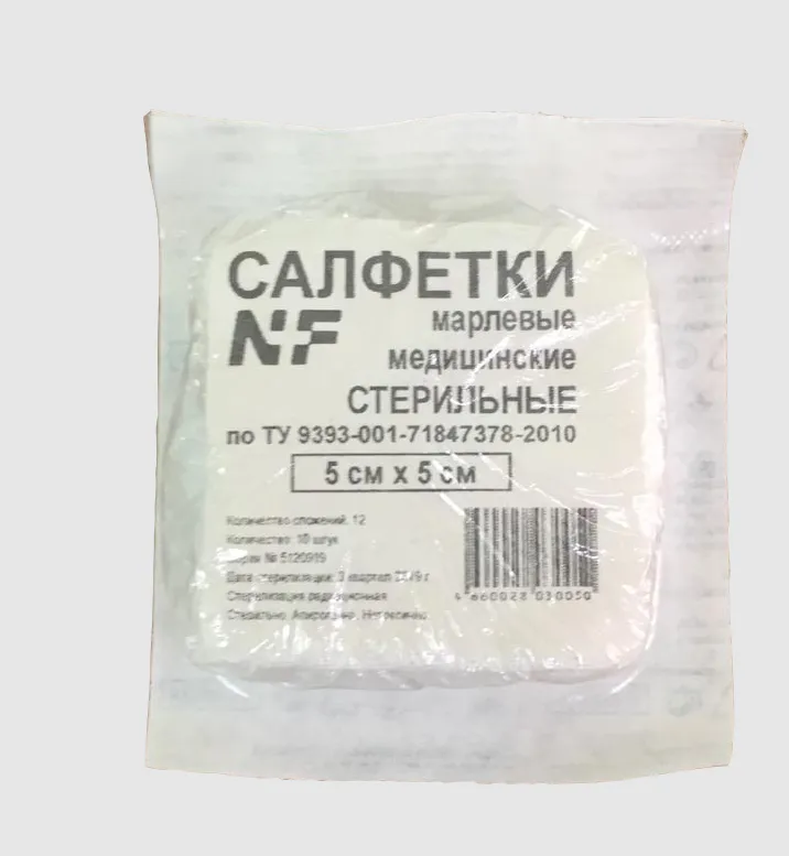 Салфетка стерильная 5см*5см №10, 12 сложений NF 32г блистер ТУ