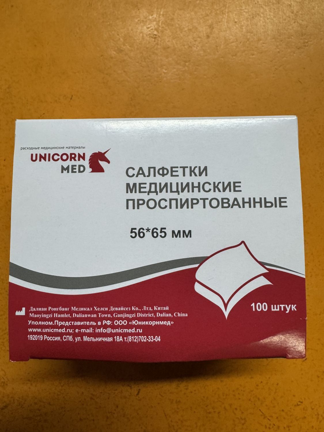 Салфетка проспиртованная р-р 56*65 мм 100 шт/уп Далиан (этиловый спирт)