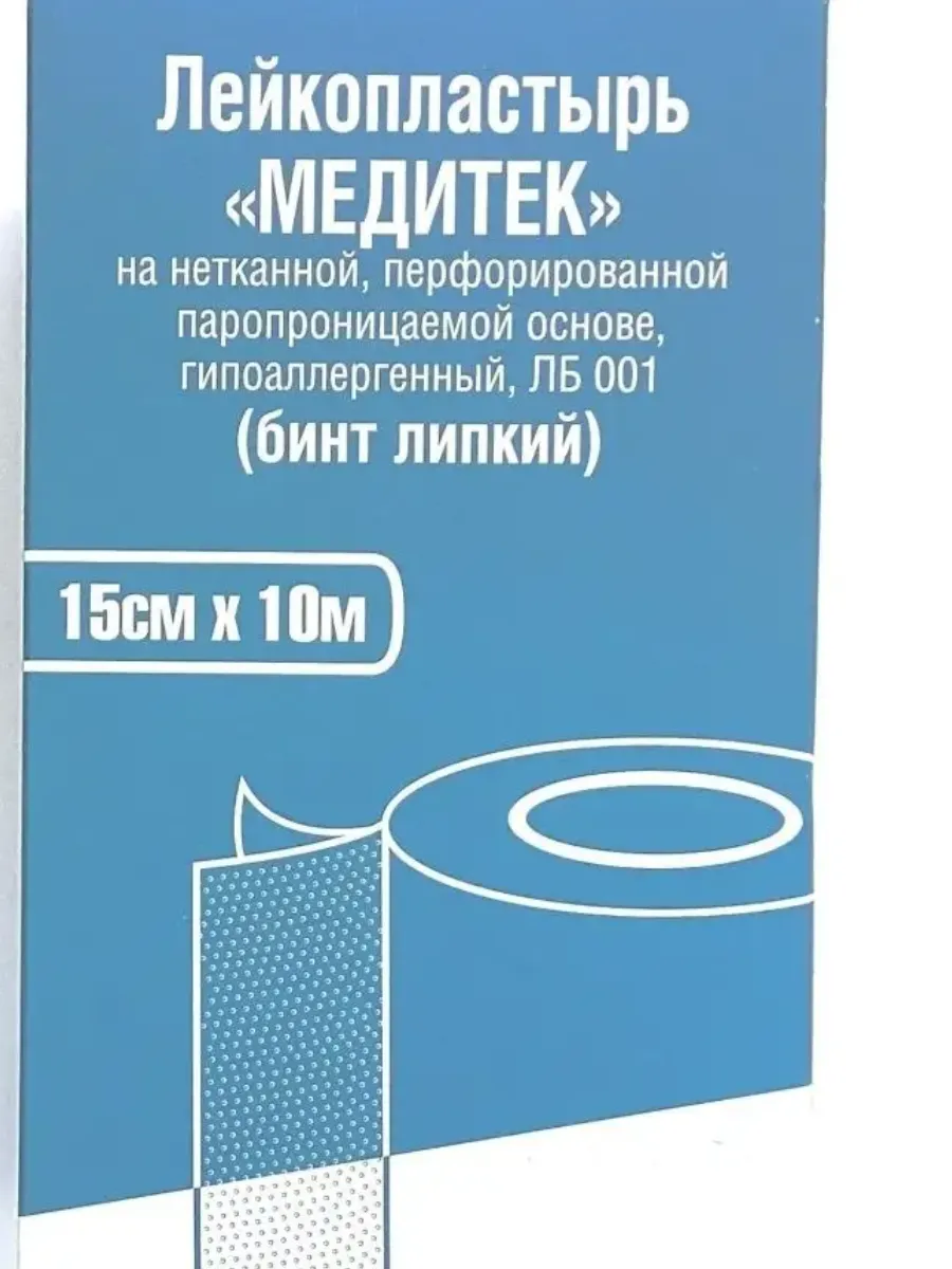 Лейкопластырь-повязка рулонный 15см х 10м. фиксирующий (липкий бинт) / 48