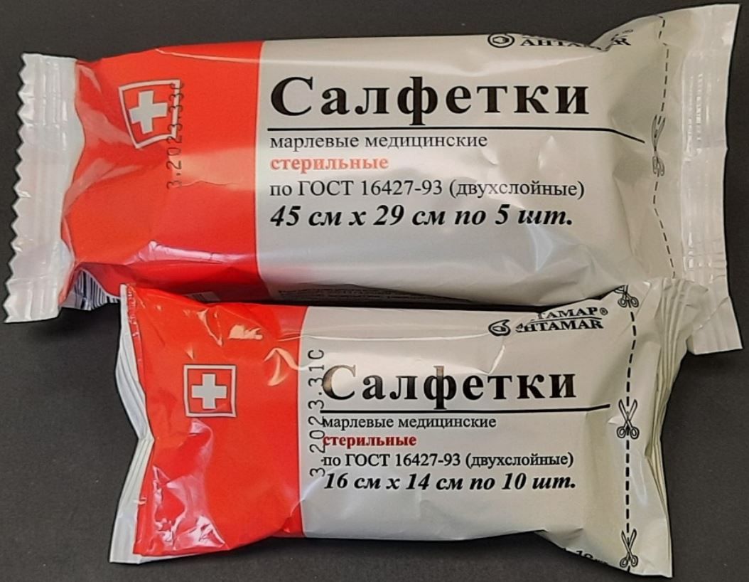 Салфет.мар.мед.ст.двухсл.16х14 по 10 шт
