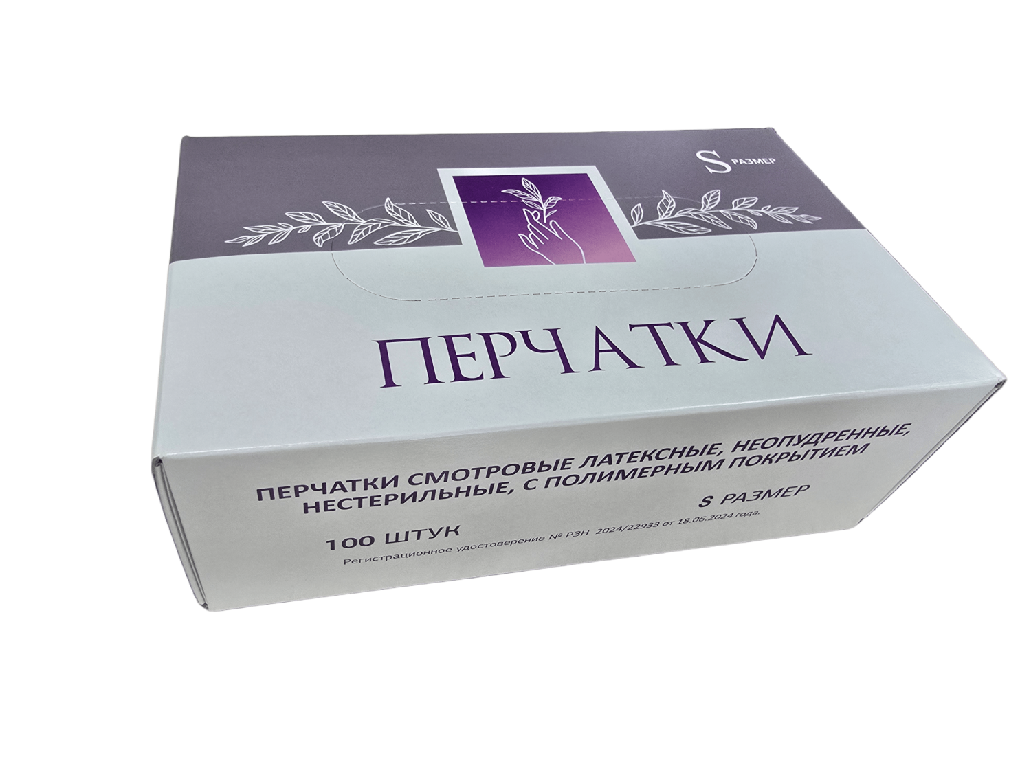 Перчатки смотровые латексные гладкие, неопудренные, нестерильные, цвет: натуральный,с полимерным покрытием, размер: S