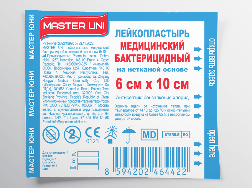 MASTER UNI 60х100мм 1шт. Лейкопл.нетк.медицин.бактер.телес.