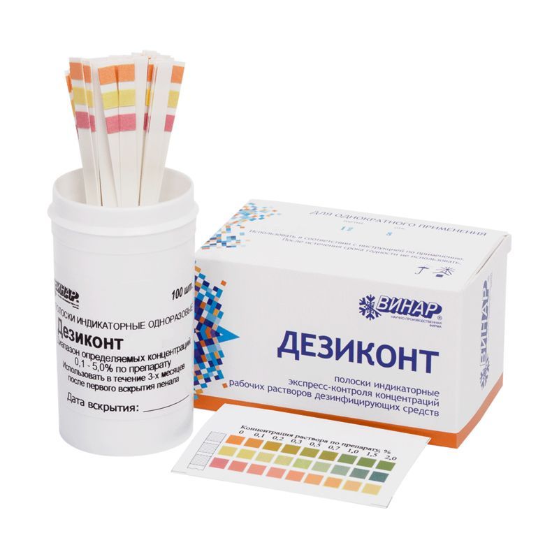 Индикатор экспресс-контроля концентраций рабочих растворов дезинфицирующего средства одноразовый ДезиКОНТ® ДХИ, 100