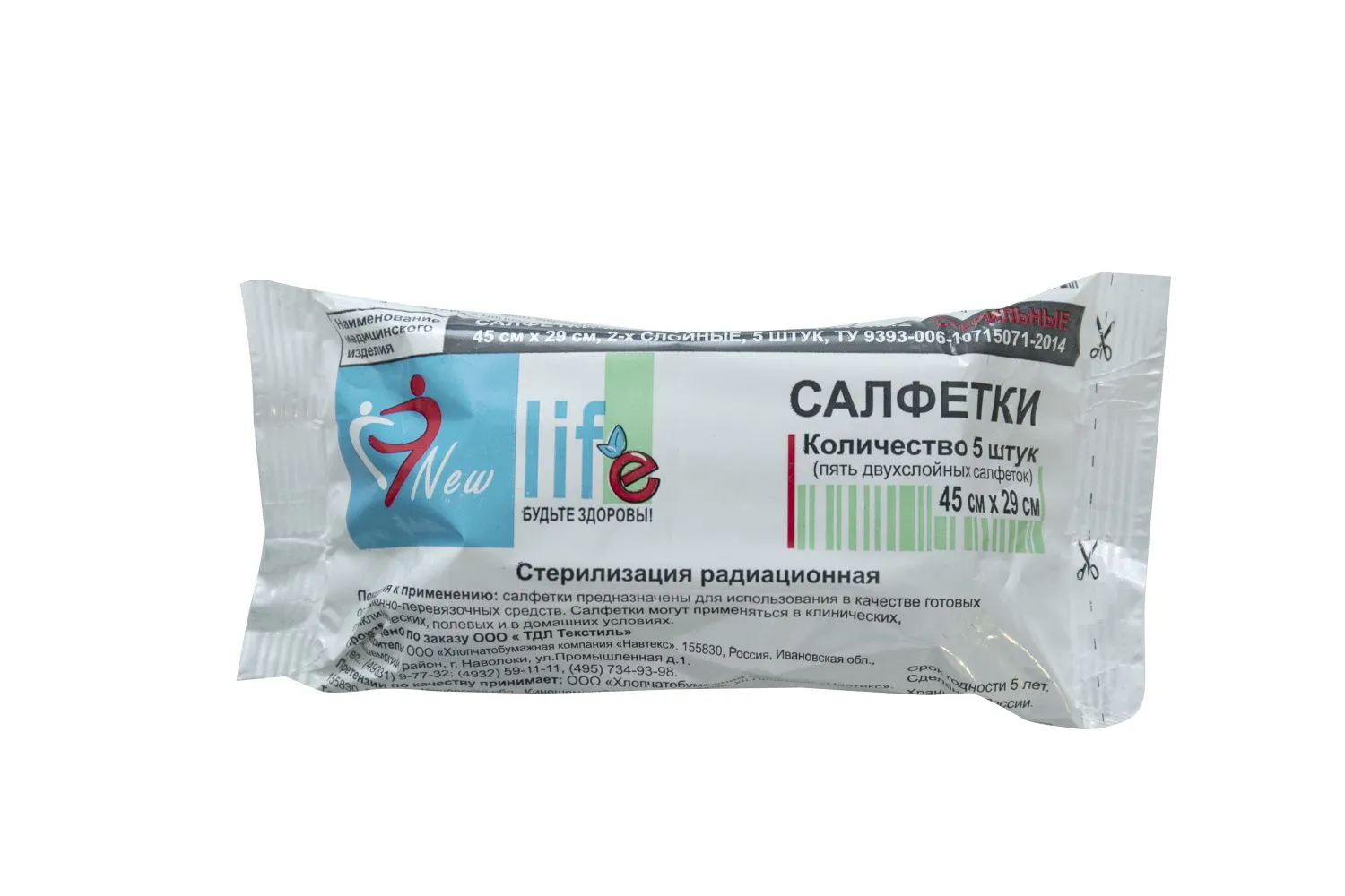 Салфетка 2-х сл. стер. №5 (45х29) Навтекс