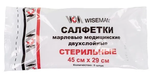 Салфетки марлевые медицинские стерильные 2-слойные 45см*29см №5, Wiseman ТУ
