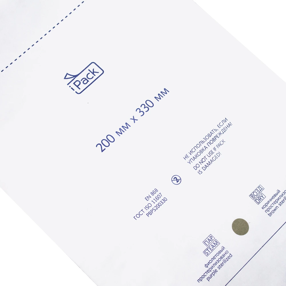 Пакет из влагопрочной бумаги для стерилизации самоклеящийся PBPS — 200 × 330 мм, 100 шт.